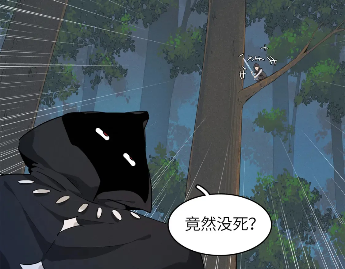 140 恐怖游乐园 第23页