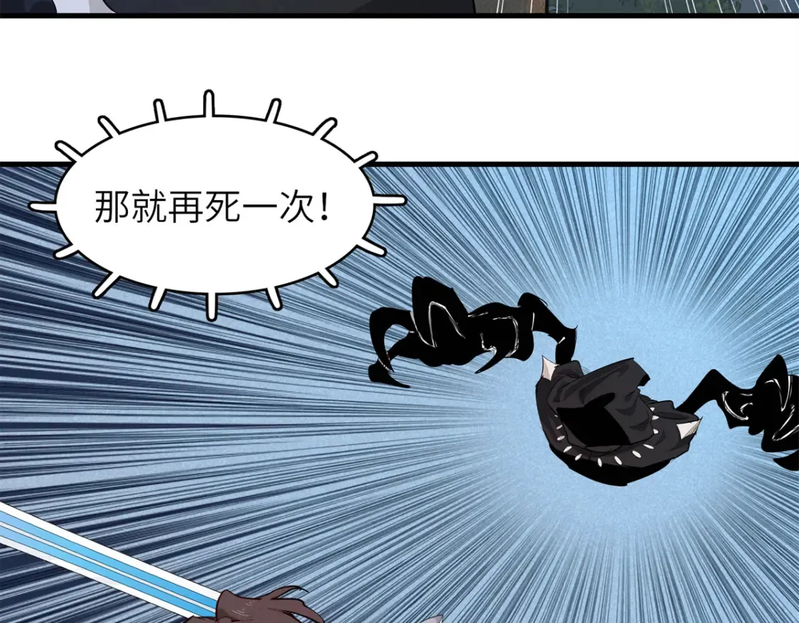 140 恐怖游乐园 第24页