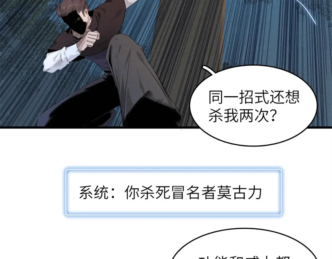 140 恐怖游乐园 第28页