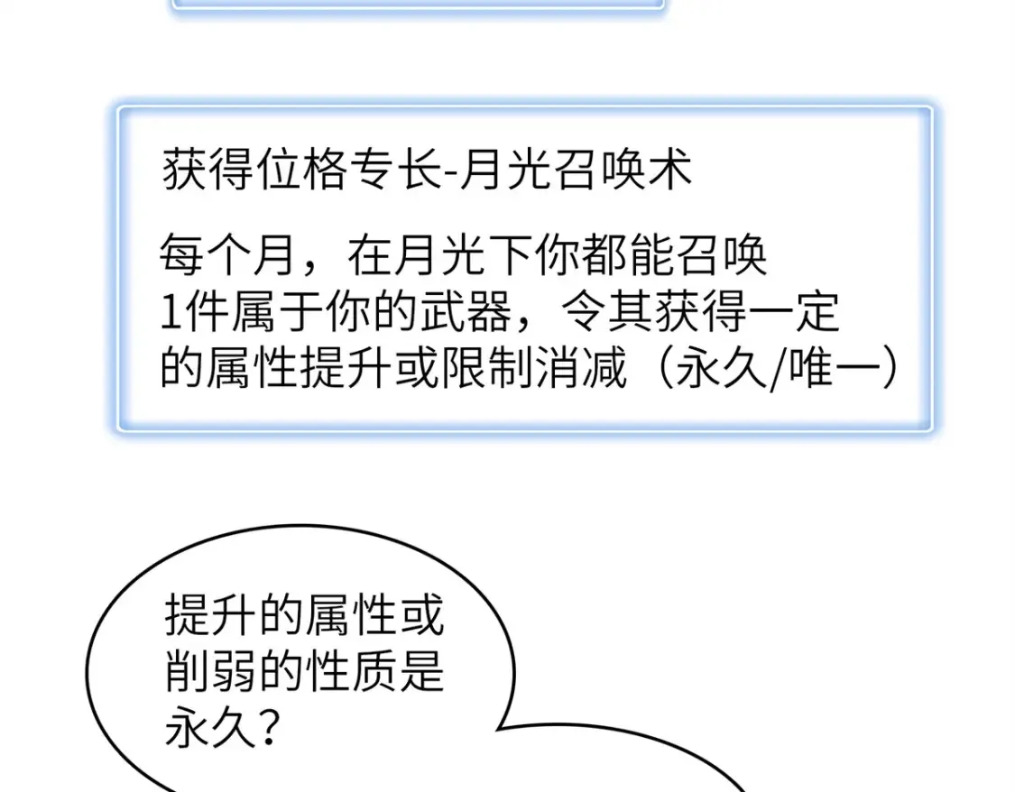 140 恐怖游乐园 第31页