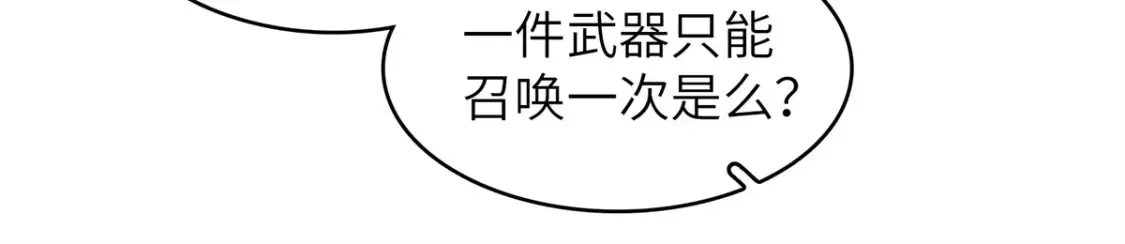 140 恐怖游乐园 第32页