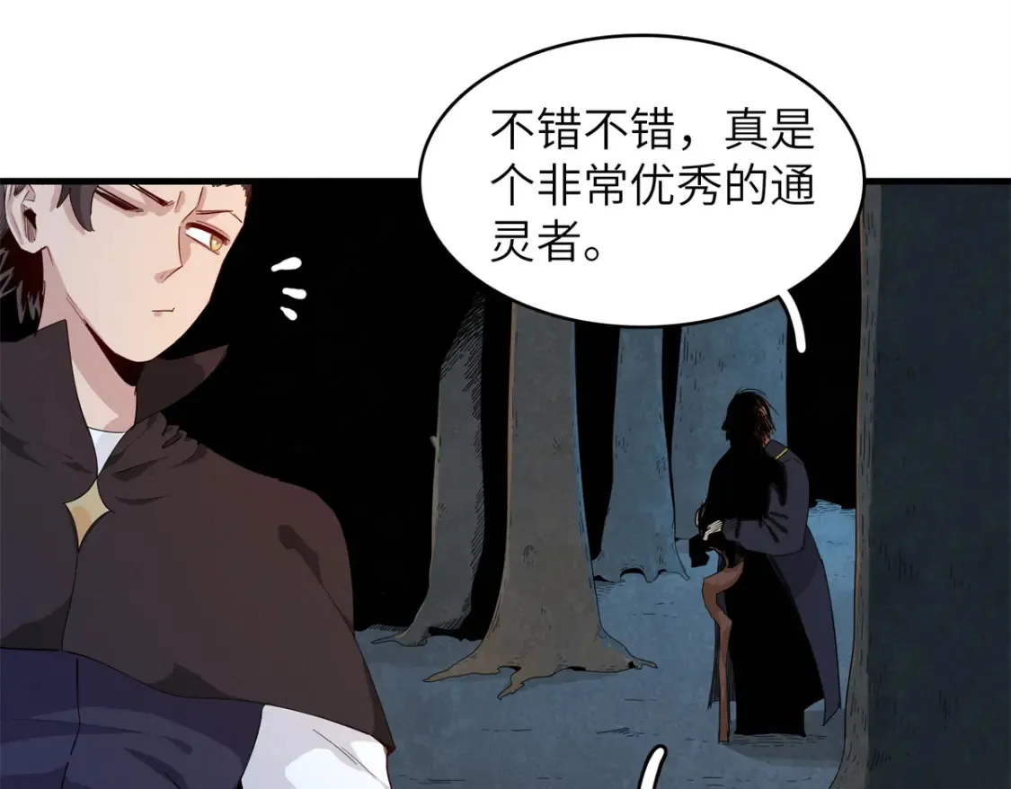 140 恐怖游乐园 第33页