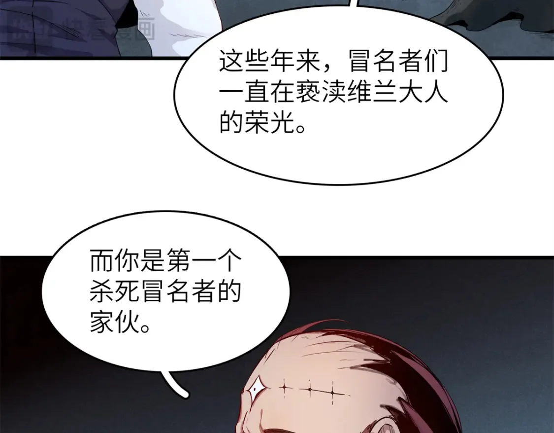 140 恐怖游乐园 第34页