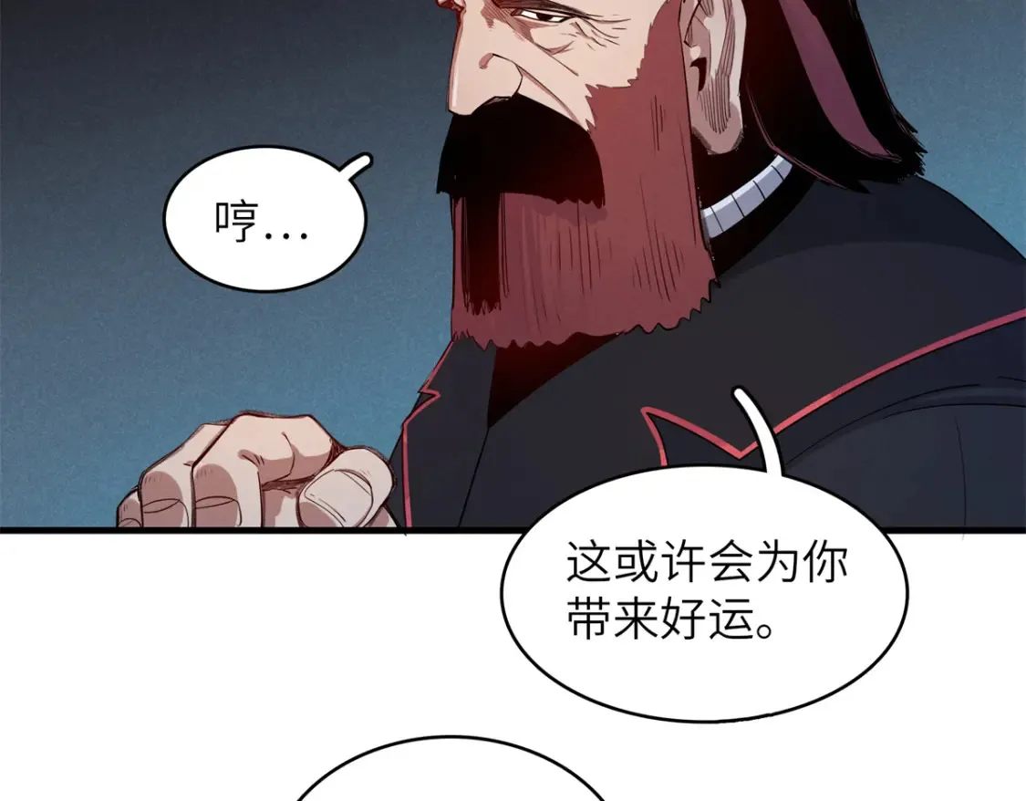 140 恐怖游乐园 第35页