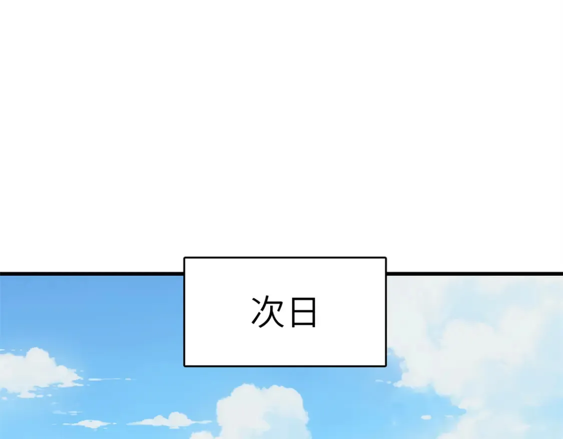 140 恐怖游乐园 第37页