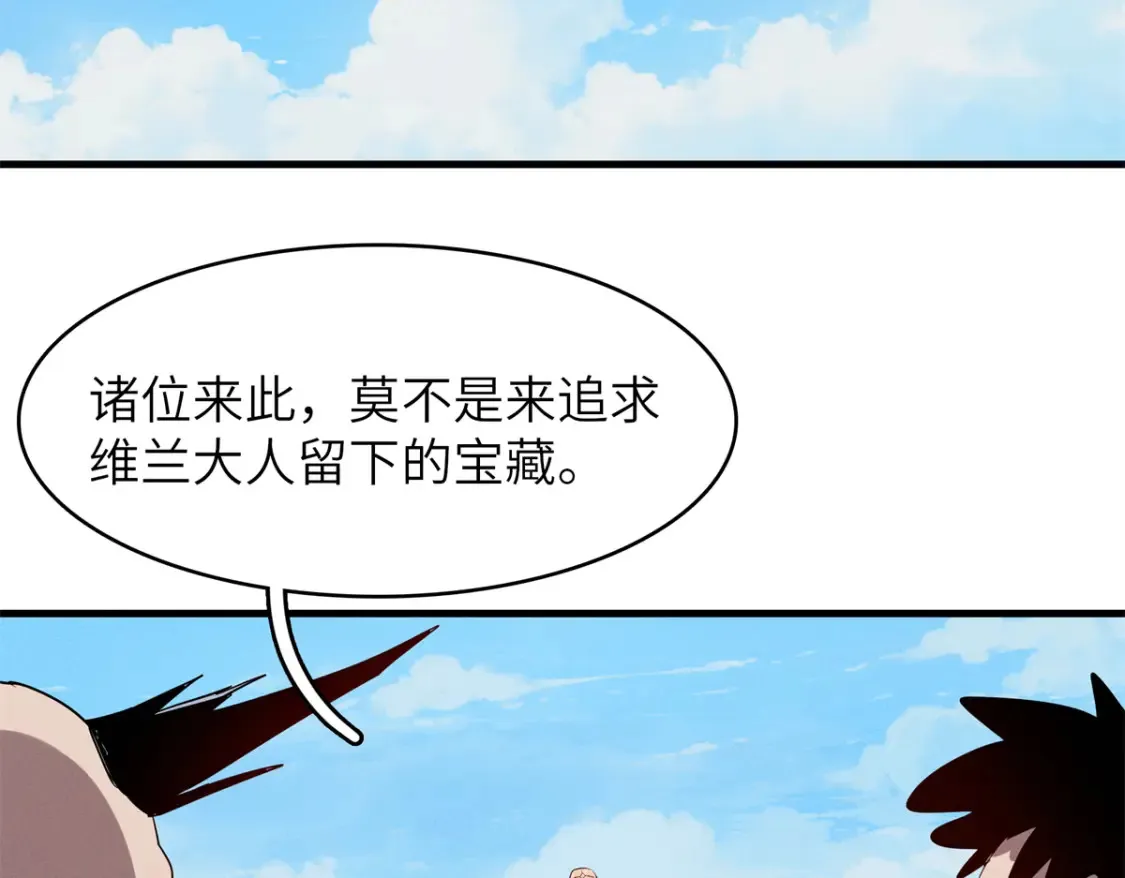 140 恐怖游乐园 第38页