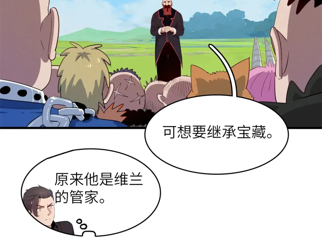 140 恐怖游乐园 第39页