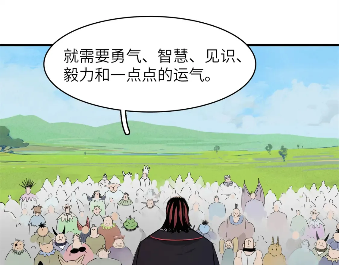 140 恐怖游乐园 第41页