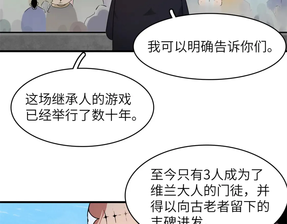 140 恐怖游乐园 第42页