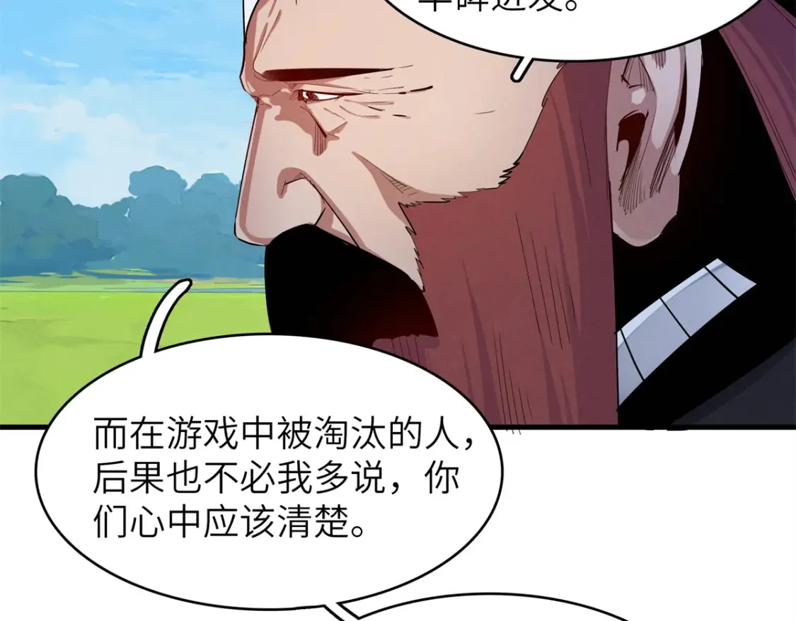 140 恐怖游乐园 第43页