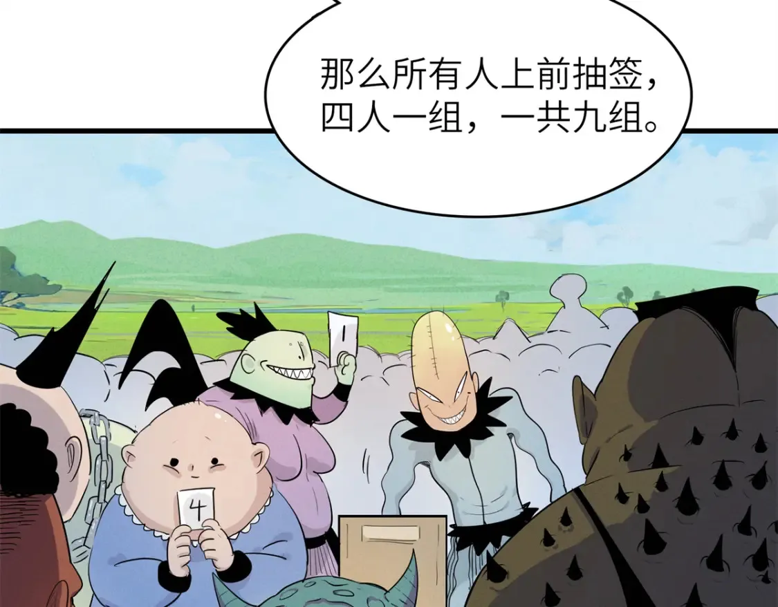140 恐怖游乐园 第44页