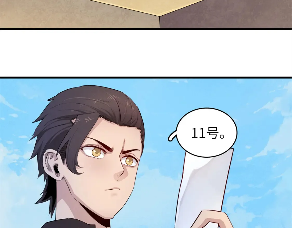 140 恐怖游乐园 第46页