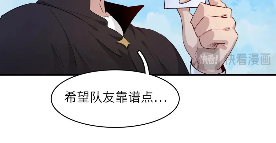 140 恐怖游乐园 第47页