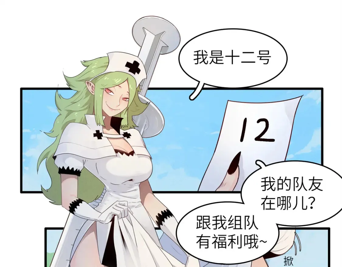 140 恐怖游乐园 第48页