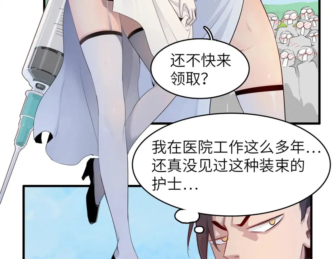 140 恐怖游乐园 第49页