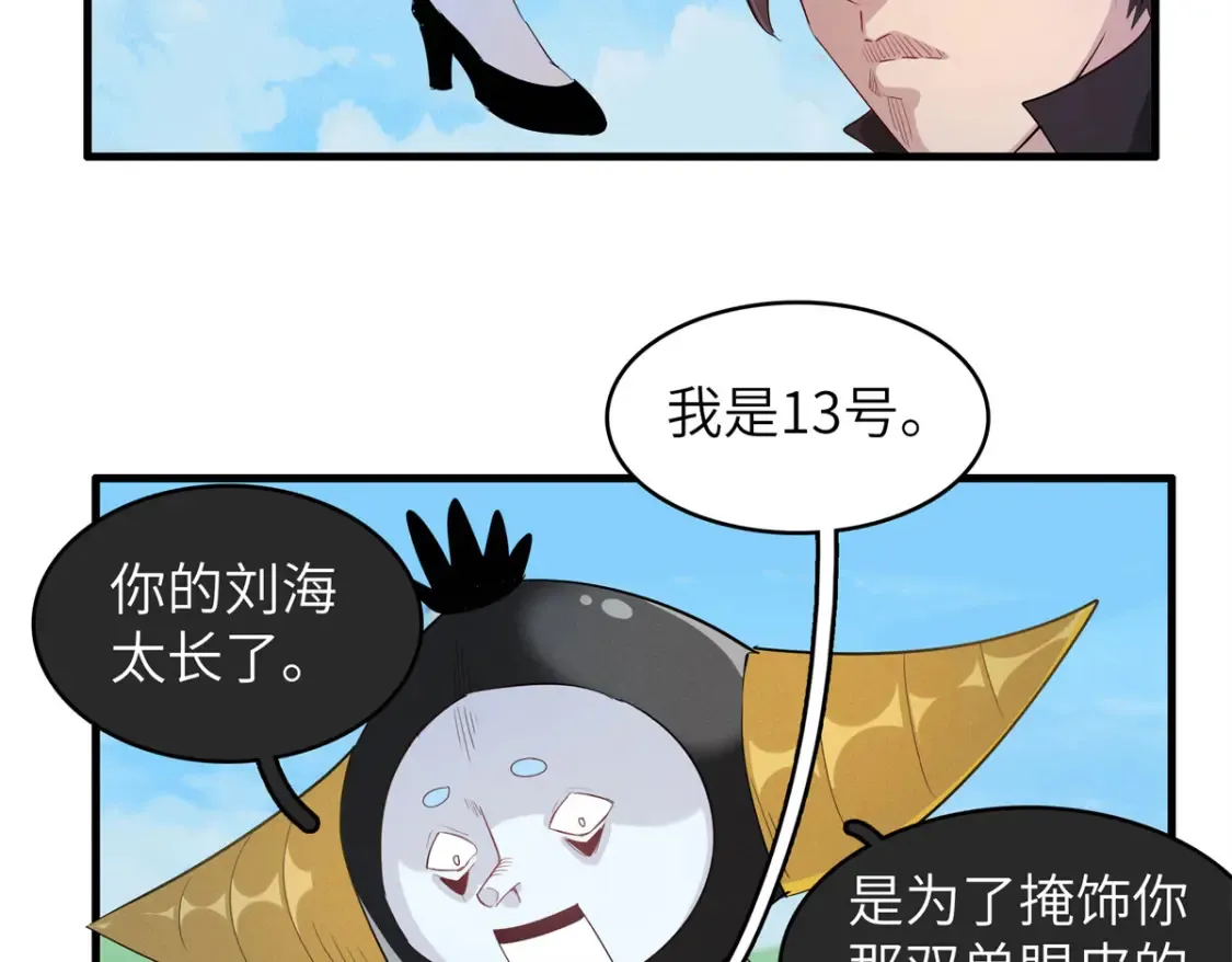 140 恐怖游乐园 第50页