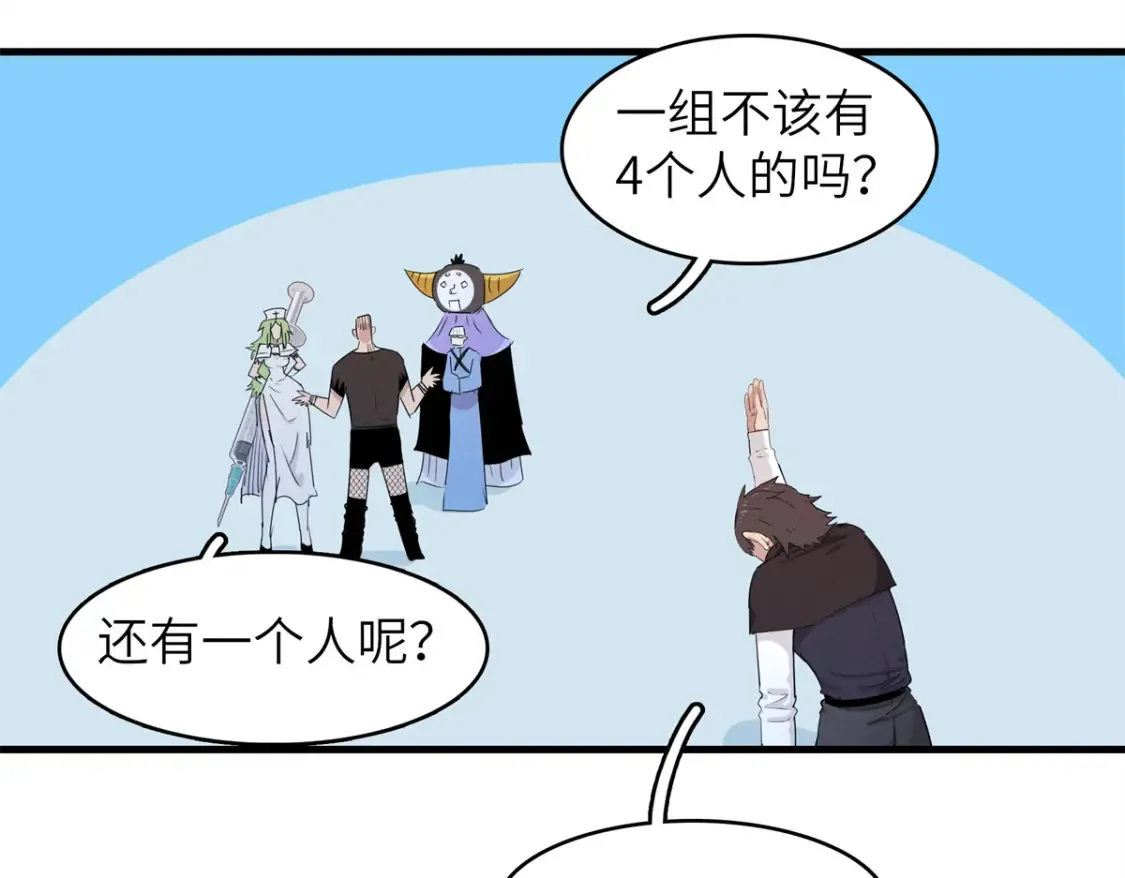 140 恐怖游乐园 第56页
