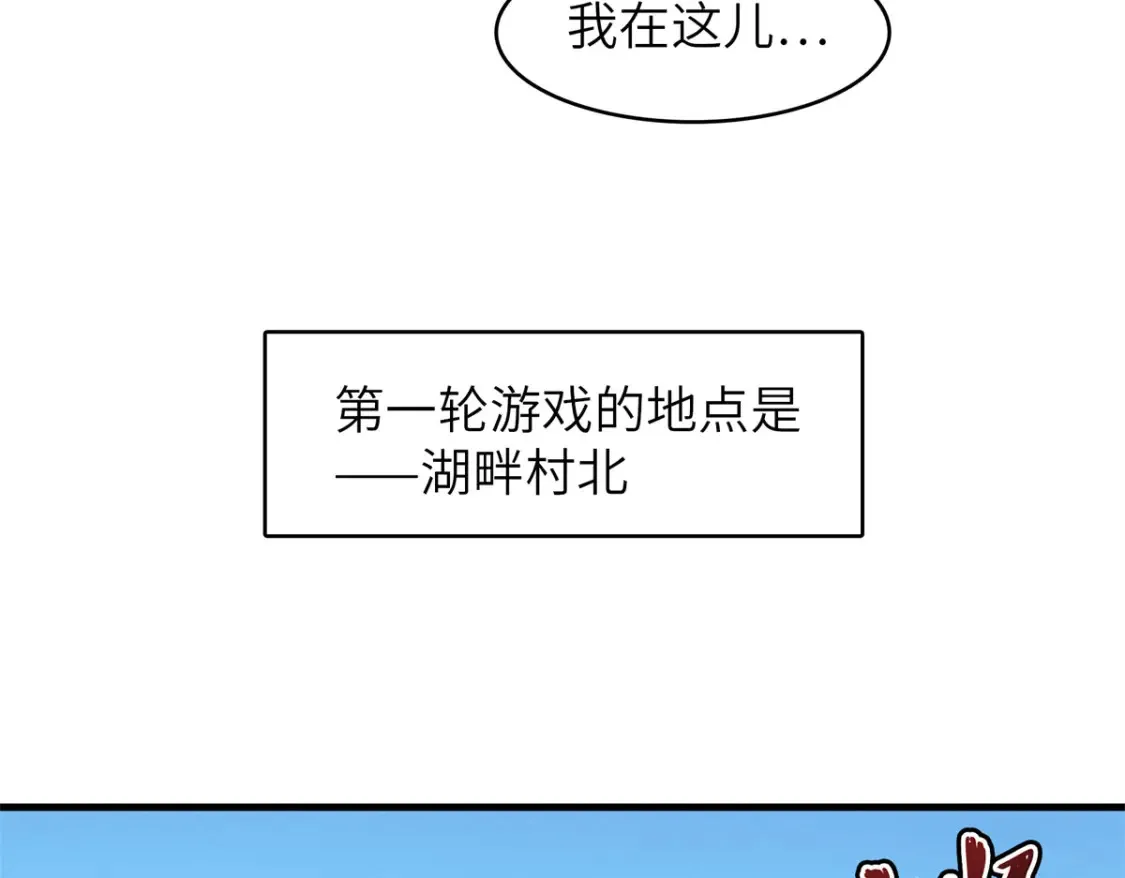 140 恐怖游乐园 第57页