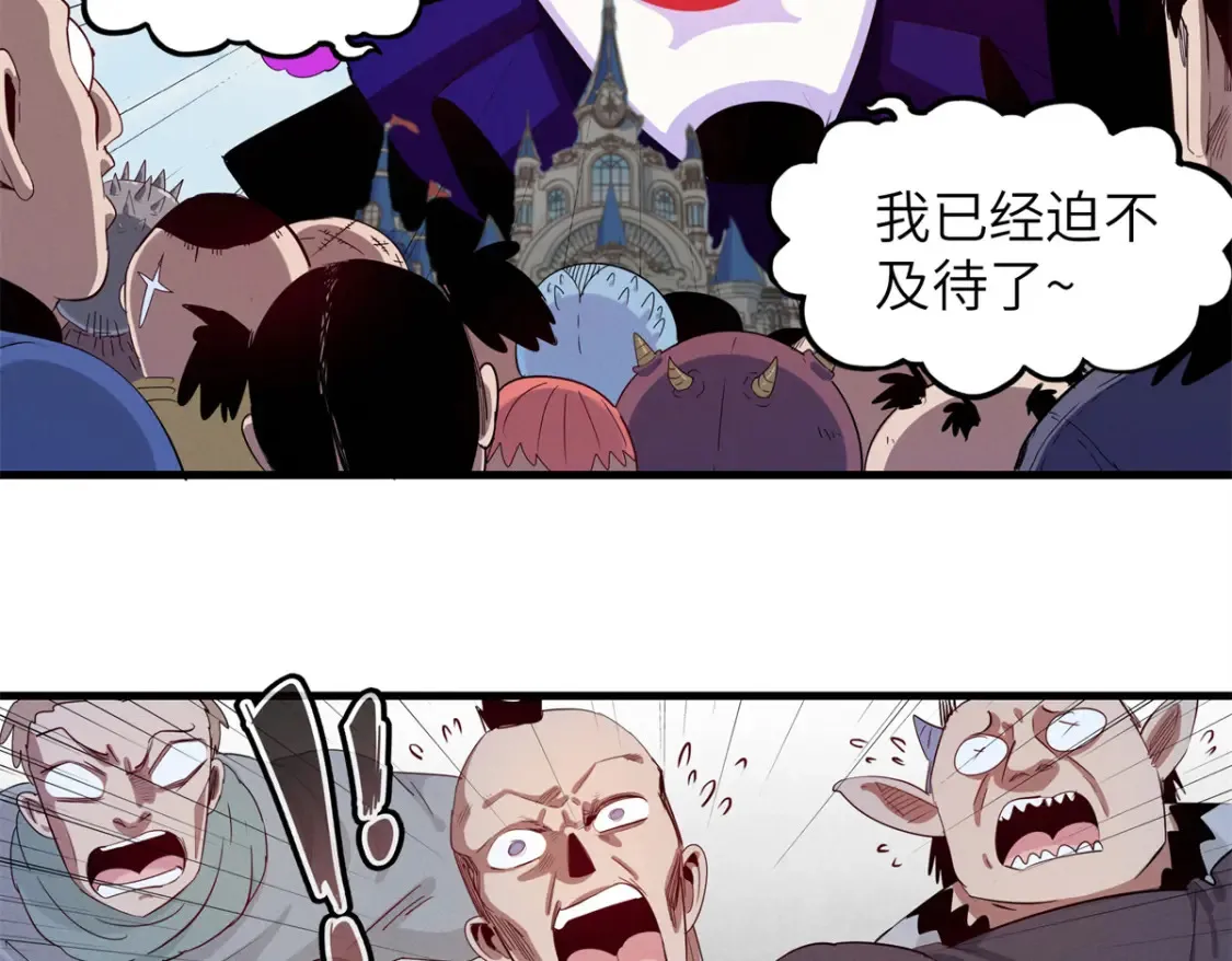 140 恐怖游乐园 第61页