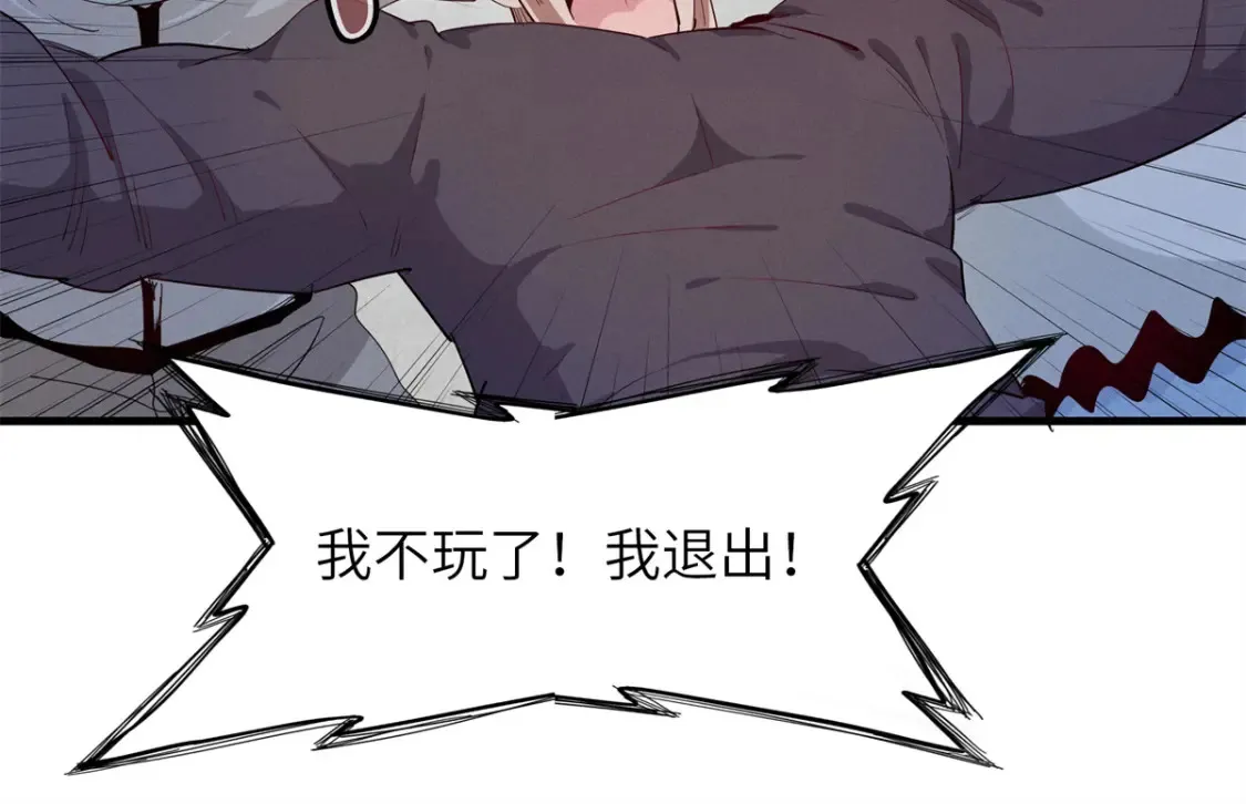 140 恐怖游乐园 第62页