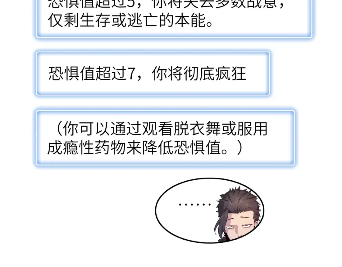 140 恐怖游乐园 第64页