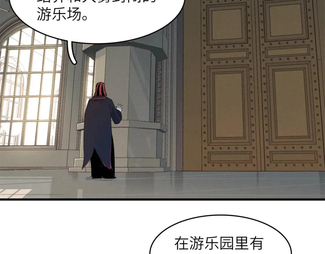 140 恐怖游乐园 第66页