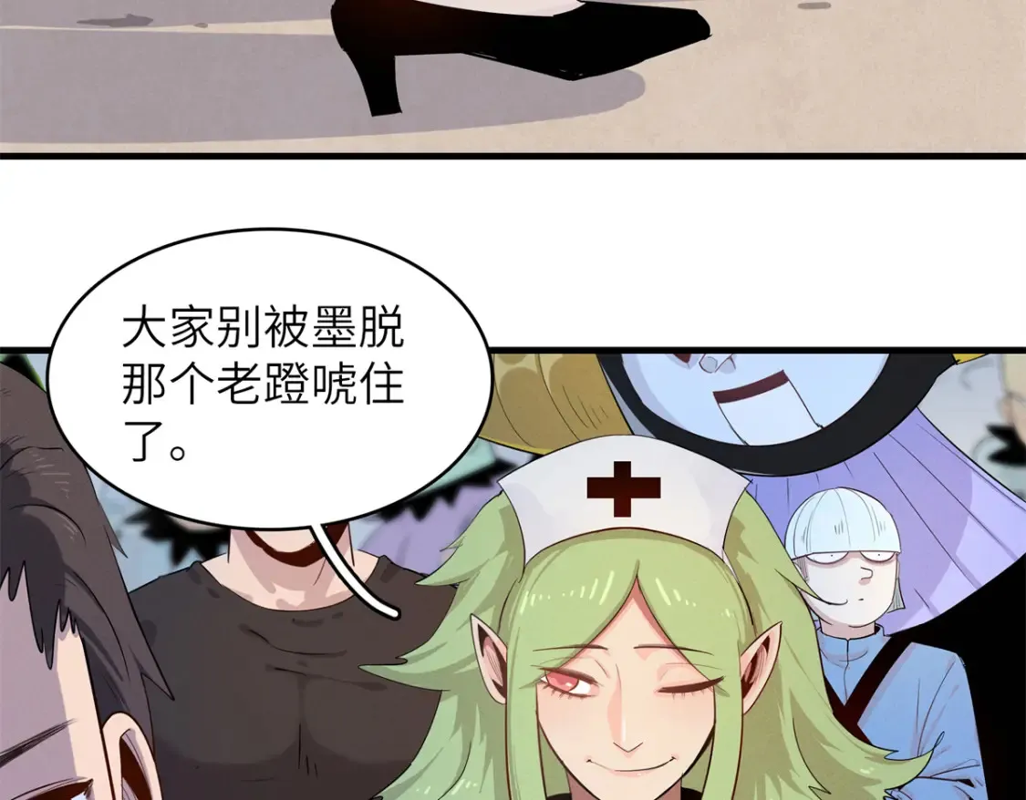 141 恐惧逆转！ 第4页