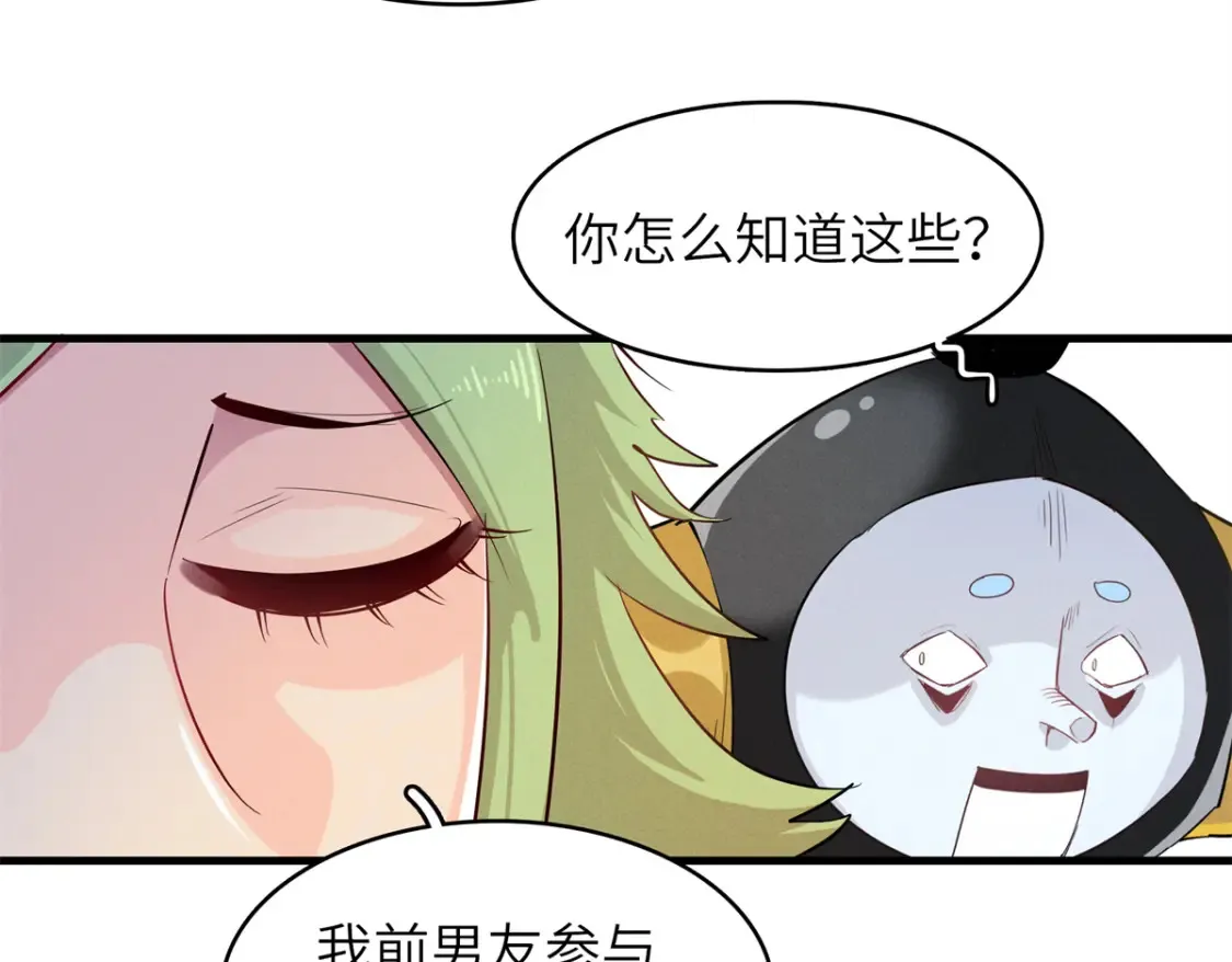 141 恐惧逆转！ 第6页