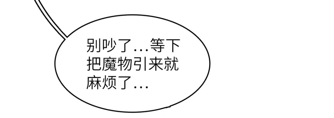 141 恐惧逆转！ 第9页