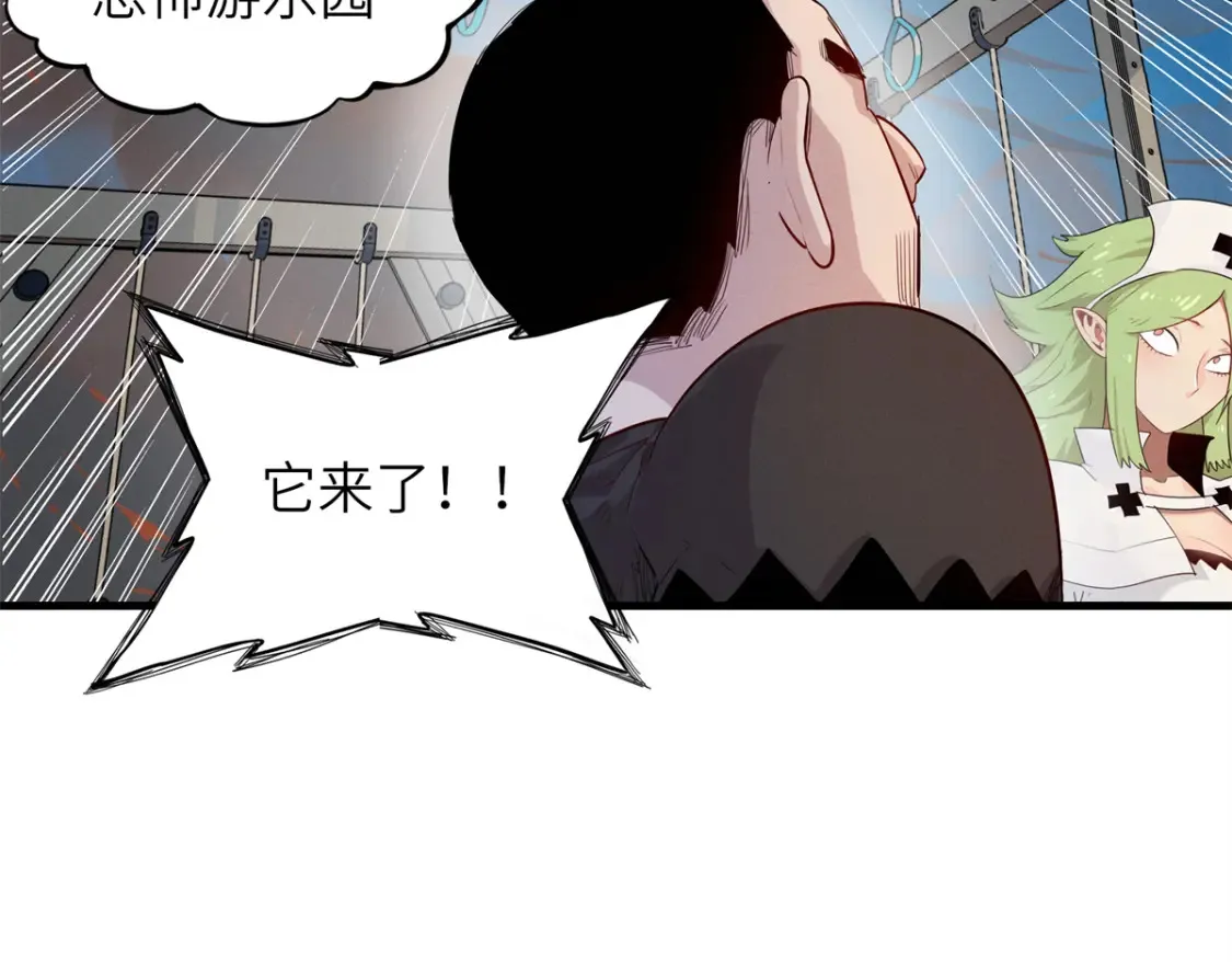 141 恐惧逆转！ 第11页