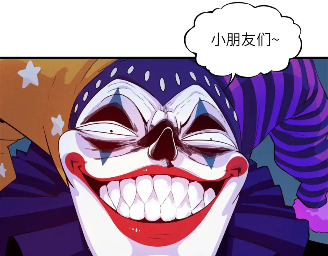 141 恐惧逆转！ 第12页