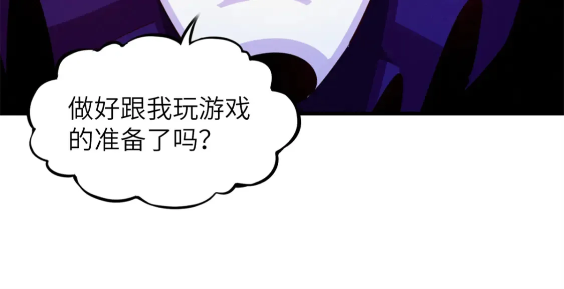 141 恐惧逆转！ 第13页