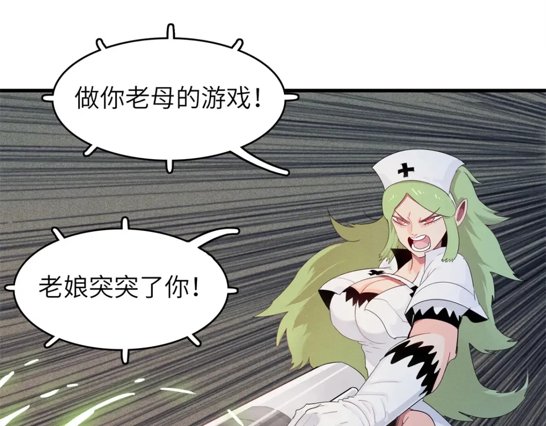 141 恐惧逆转！ 第14页