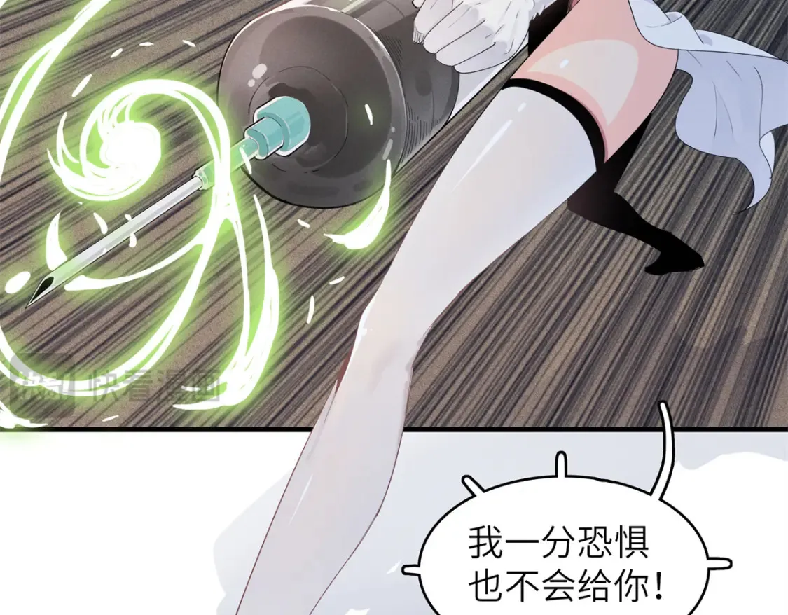 141 恐惧逆转！ 第15页