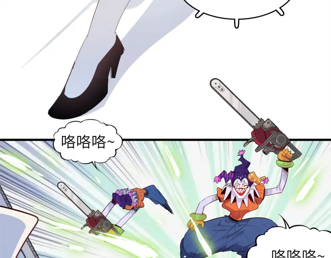 141 恐惧逆转！ 第16页
