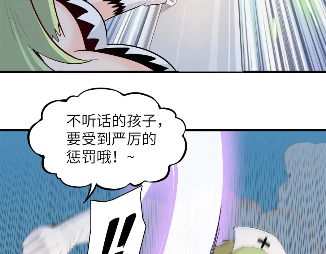 141 恐惧逆转！ 第18页