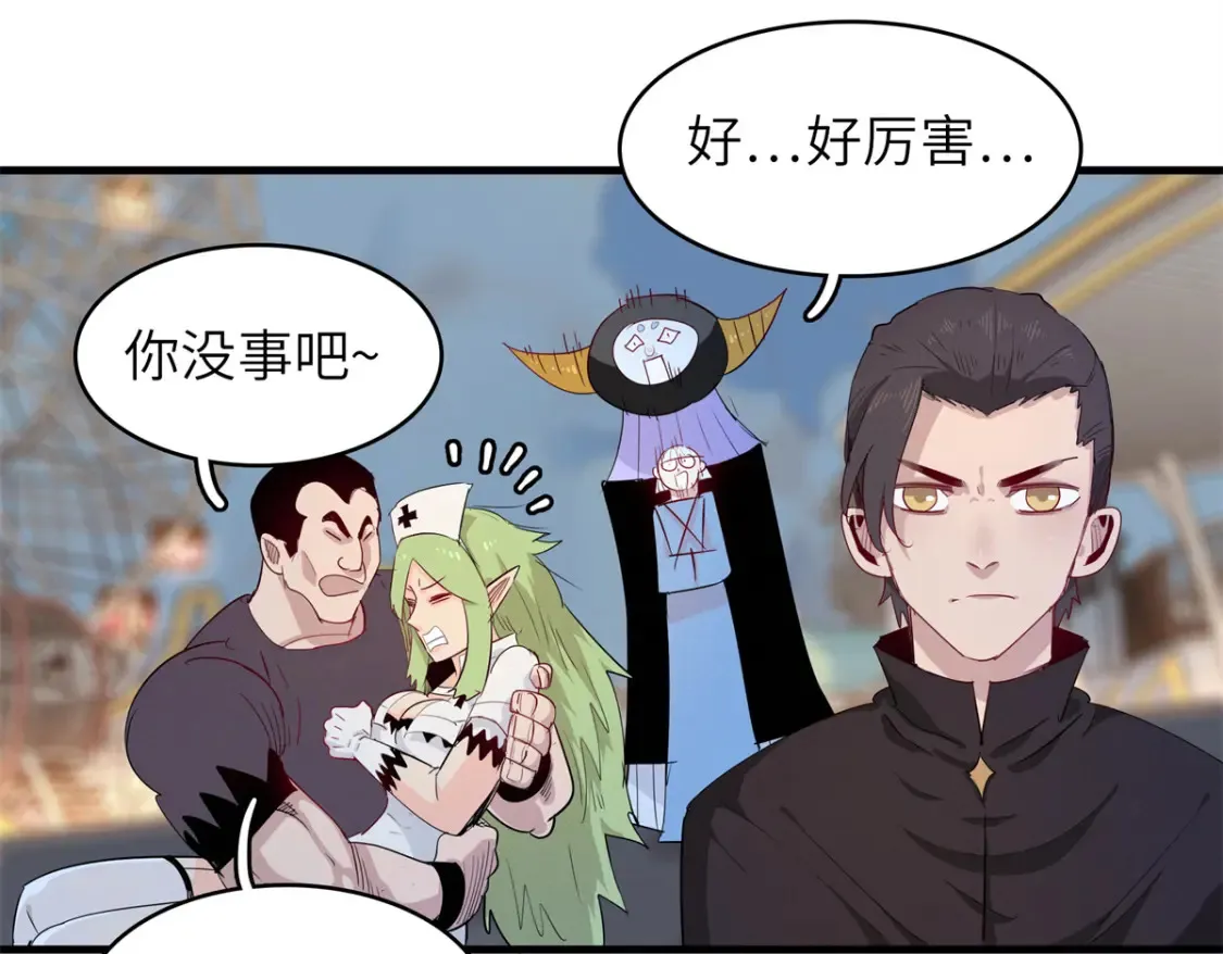 141 恐惧逆转！ 第21页
