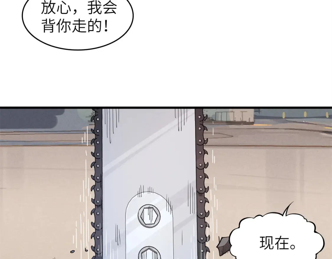 141 恐惧逆转！ 第22页