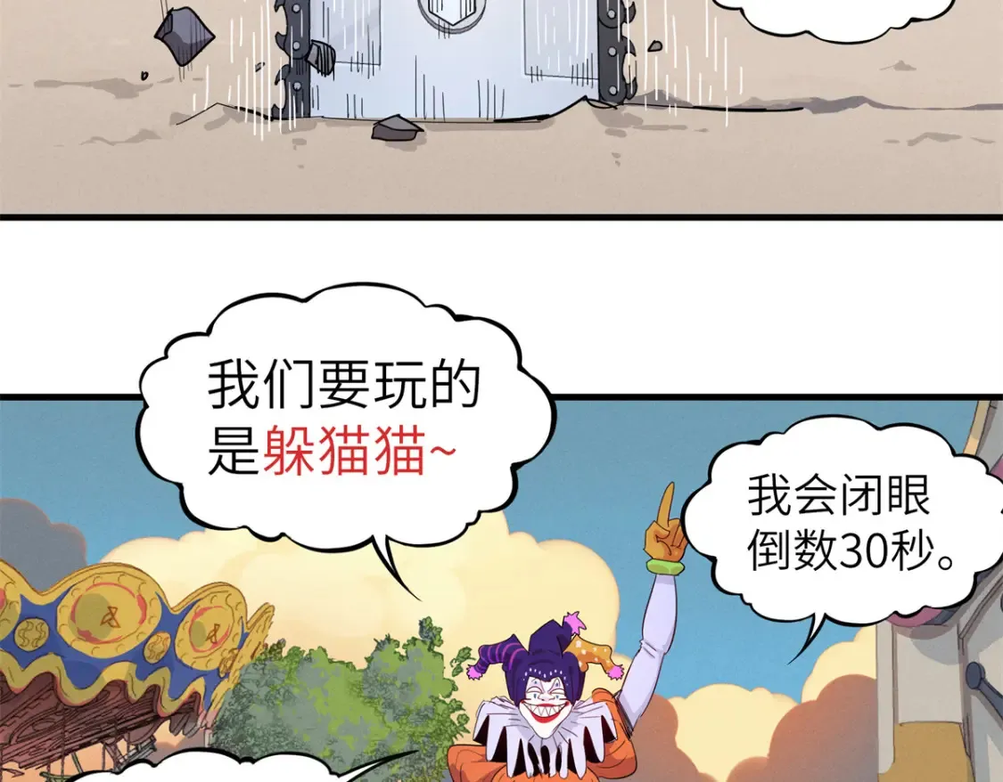 141 恐惧逆转！ 第23页
