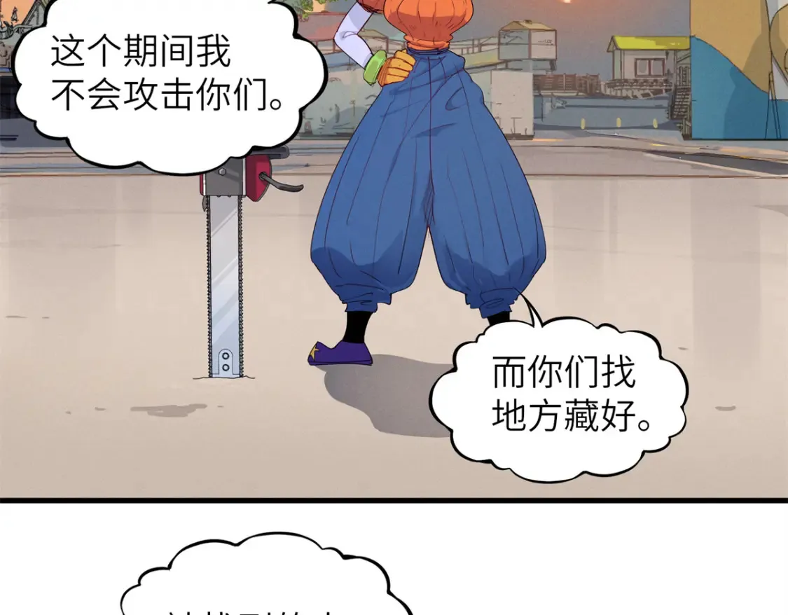 141 恐惧逆转！ 第24页