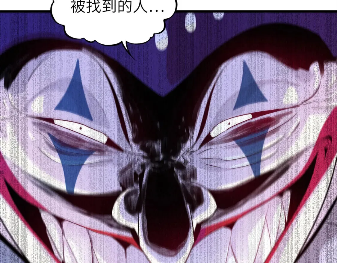 141 恐惧逆转！ 第25页