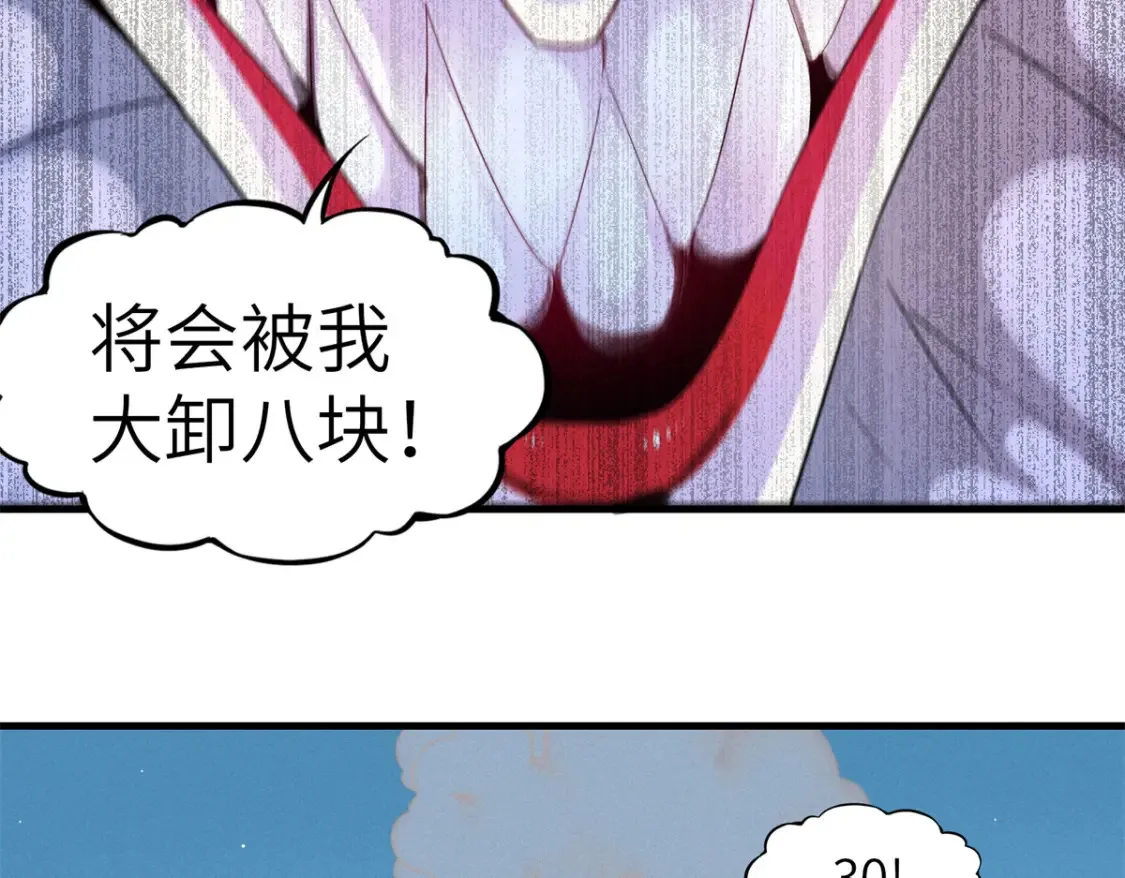 141 恐惧逆转！ 第26页