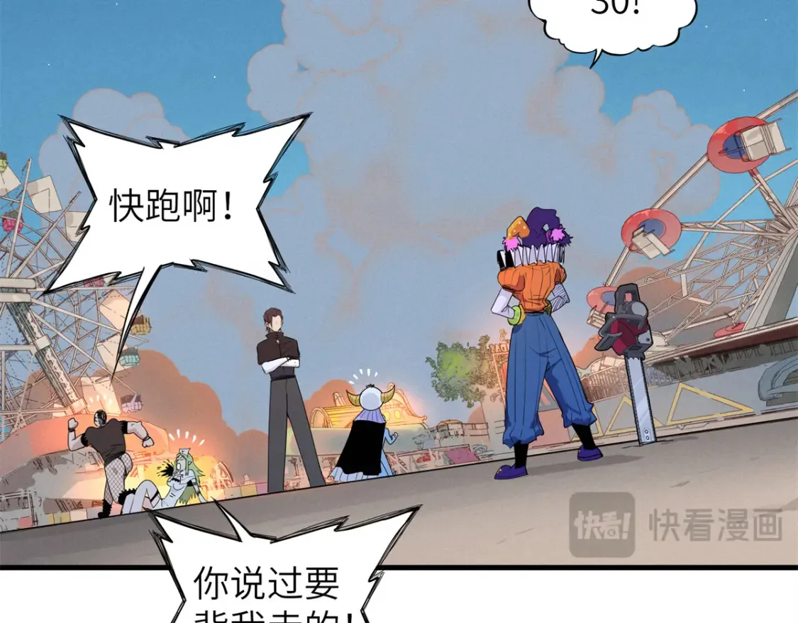 141 恐惧逆转！ 第27页