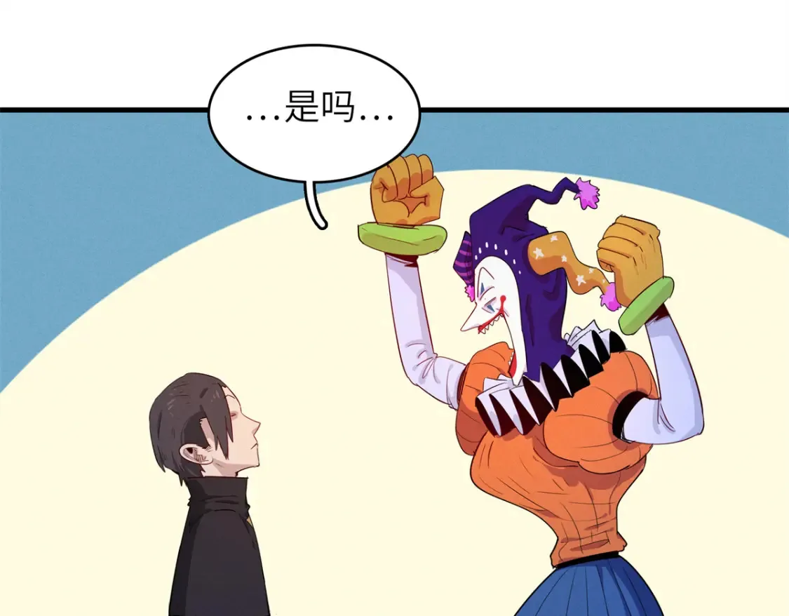 141 恐惧逆转！ 第37页