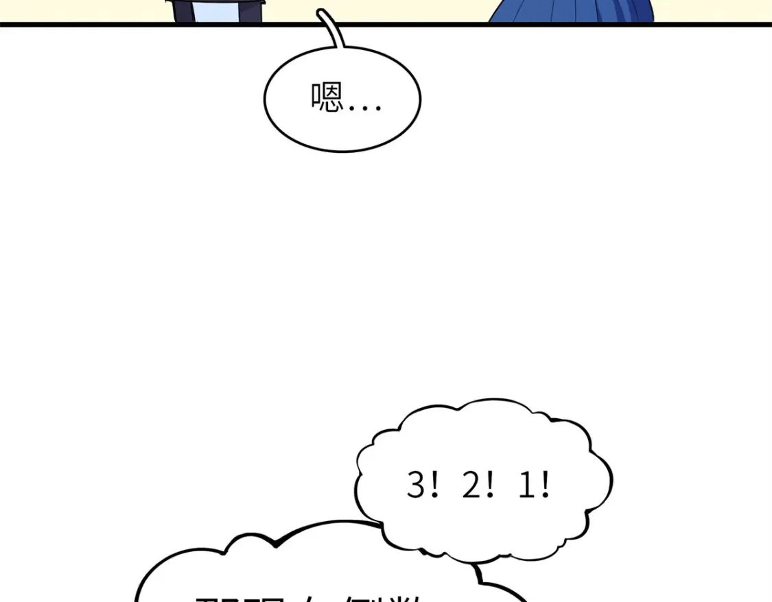 141 恐惧逆转！ 第38页