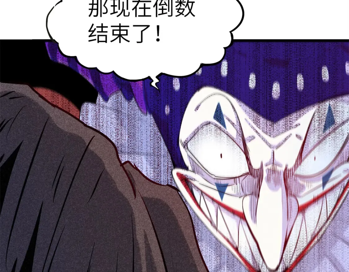141 恐惧逆转！ 第39页