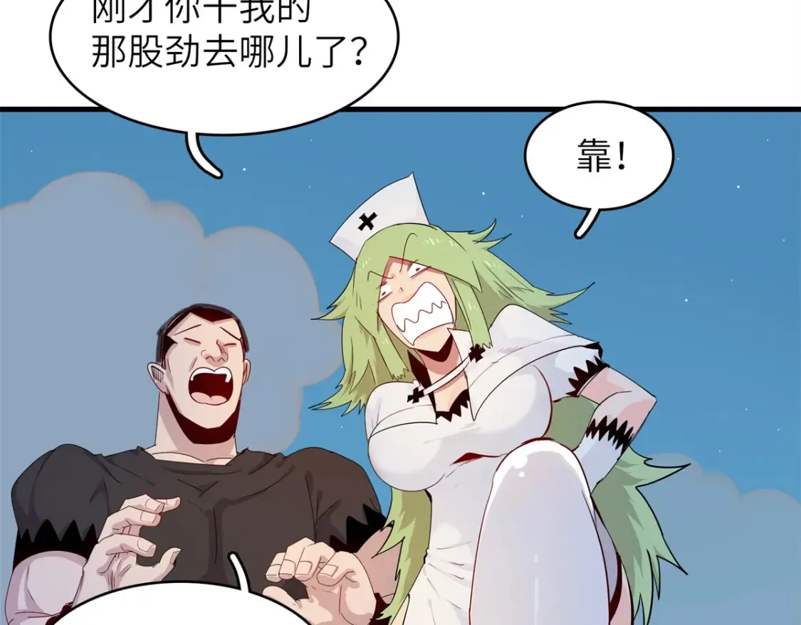 141 恐惧逆转！ 第47页