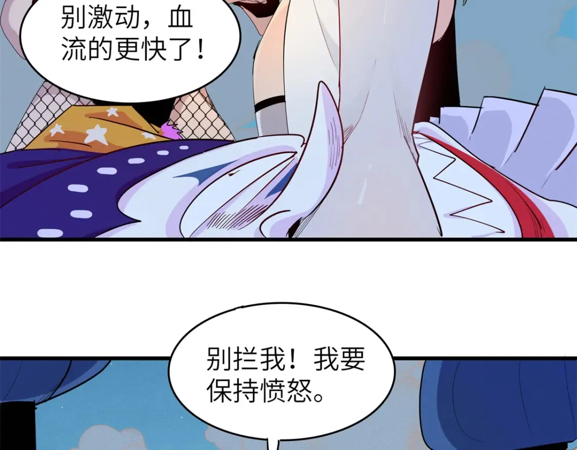 141 恐惧逆转！ 第48页