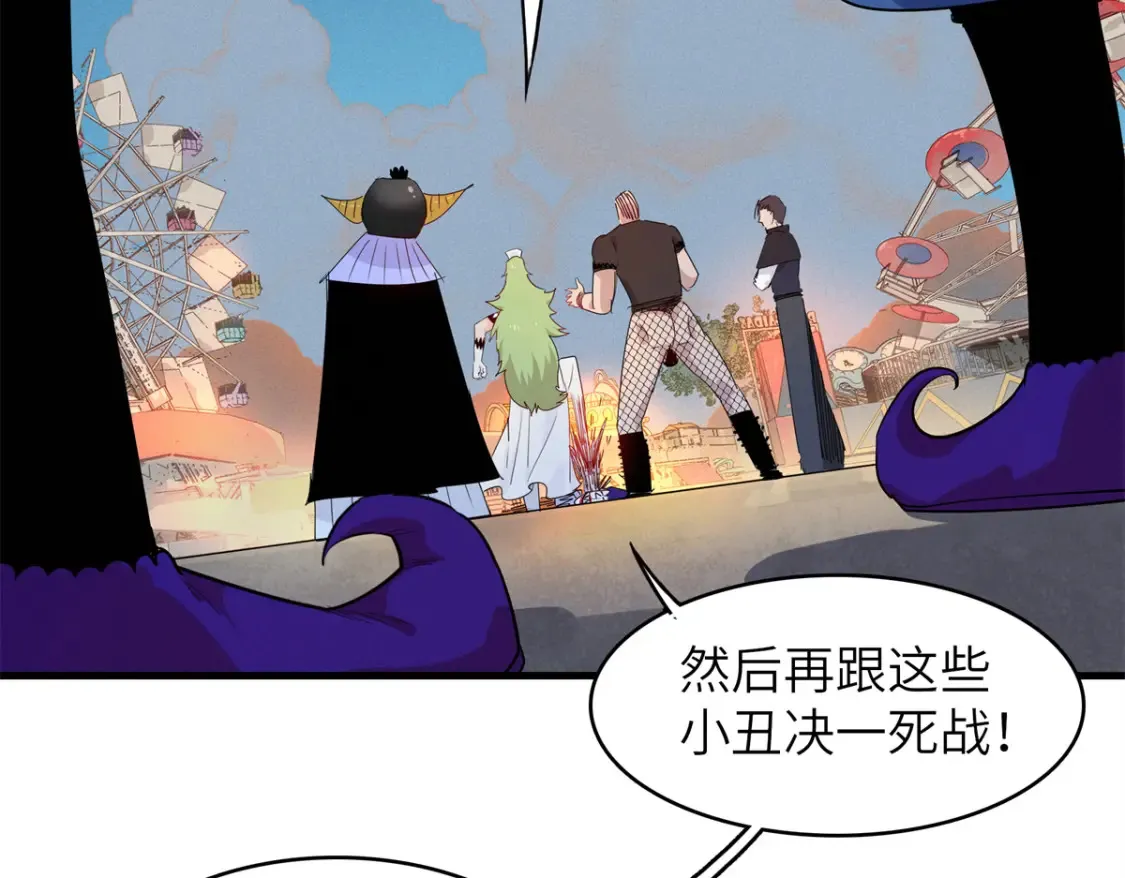 141 恐惧逆转！ 第49页