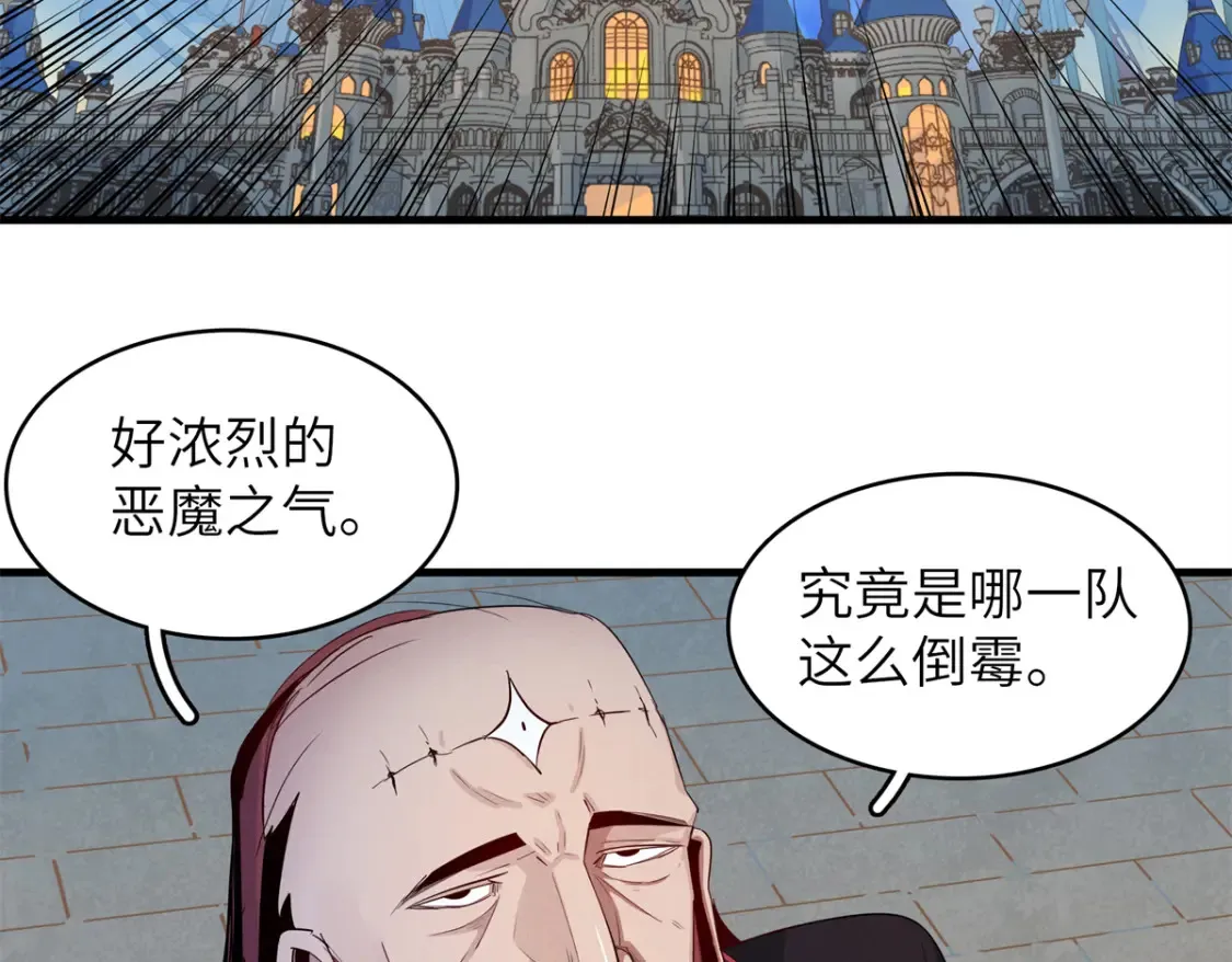 141 恐惧逆转！ 第53页